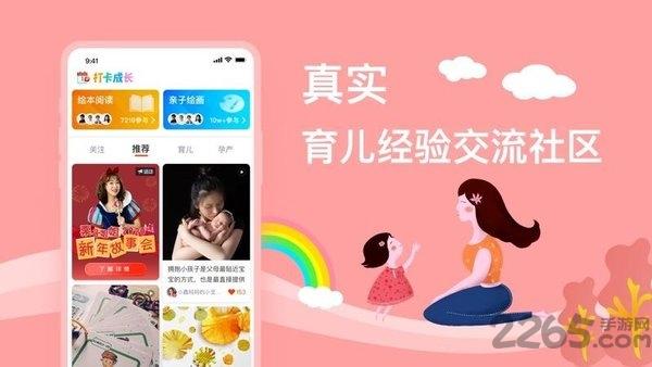 亲宝星球app下载,亲宝星球,育儿app,母婴app