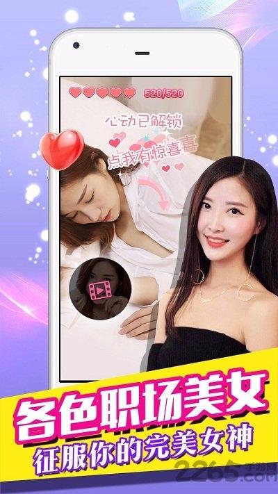 我的总裁女友单机破解版下载,我的总裁女友,恋爱游戏,女友游戏