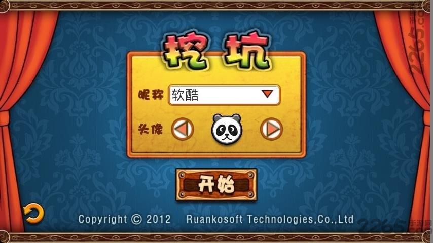 软酷挖坑游戏下载,软酷挖坑,挖坑游戏,棋牌游戏