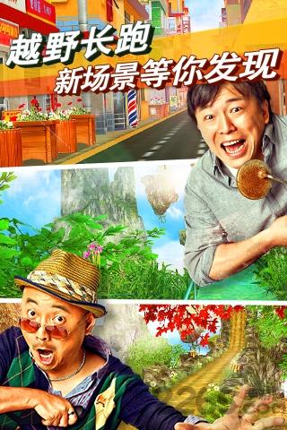 心花路放内购破解版下载,心花路放,动作游戏,跑酷游戏