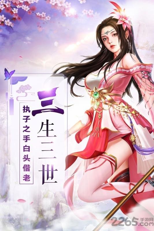 霸道萌仙无限元宝版下载,霸道萌仙,仙侠手游,修仙手游