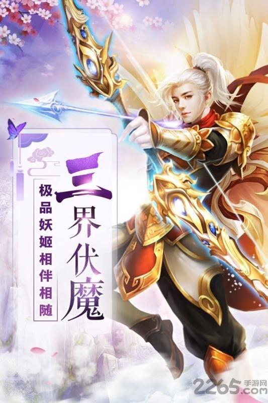 霸道萌仙无限元宝版下载,霸道萌仙,仙侠手游,修仙手游
