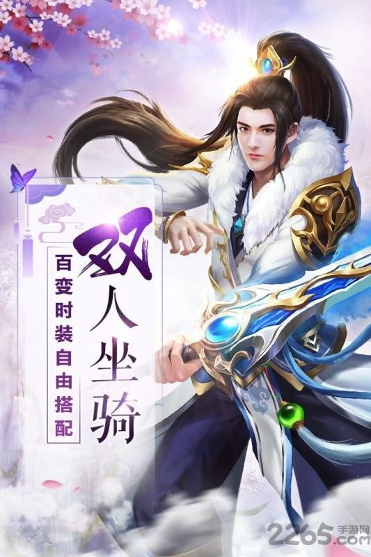 霸道萌仙无限元宝版下载,霸道萌仙,仙侠手游,修仙手游