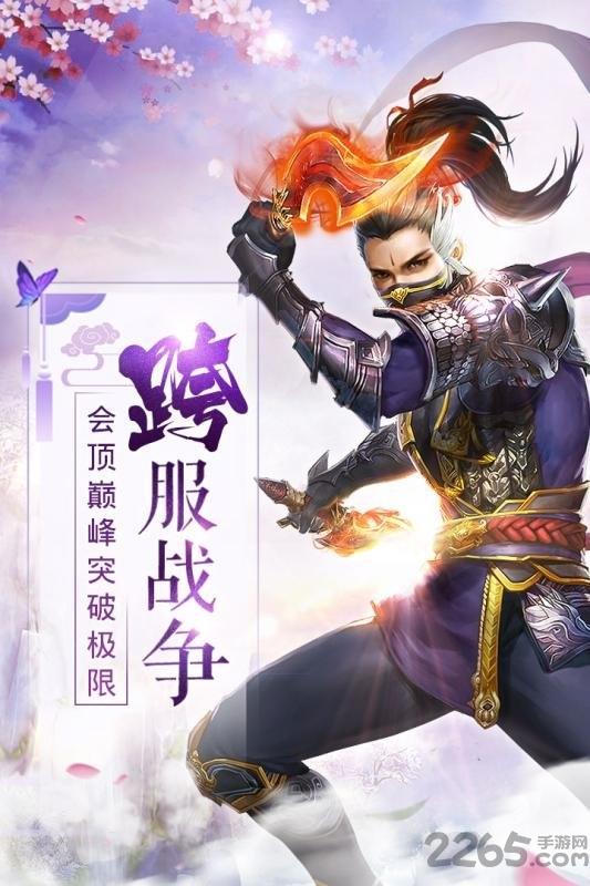 霸道萌仙无限元宝版下载,霸道萌仙,仙侠手游,修仙手游