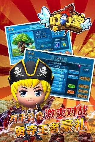 叮叮堂手机版下载,叮叮堂,弹射游戏,战斗游戏