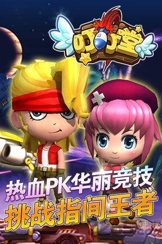 叮叮堂手机版下载,叮叮堂,弹射游戏,战斗游戏