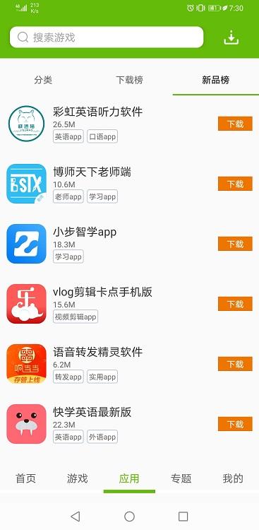 破解版游戏盒子手机版下载,破解版游戏盒,游戏盒子,游戏辅助