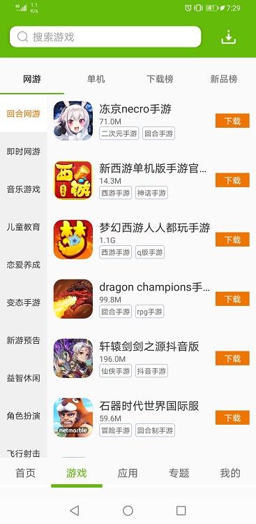 破解版游戏盒子手机版下载,破解版游戏盒,游戏盒子,游戏辅助