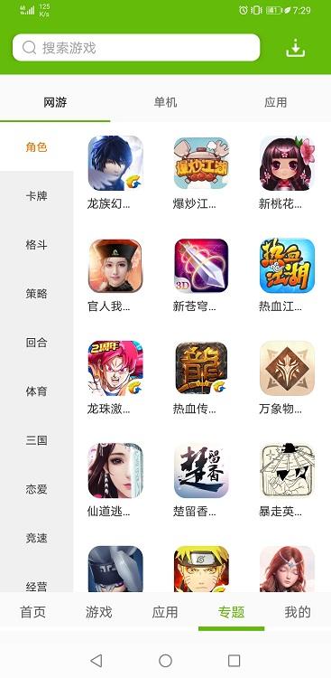 破解版游戏盒子手机版下载,破解版游戏盒,游戏盒子,游戏辅助