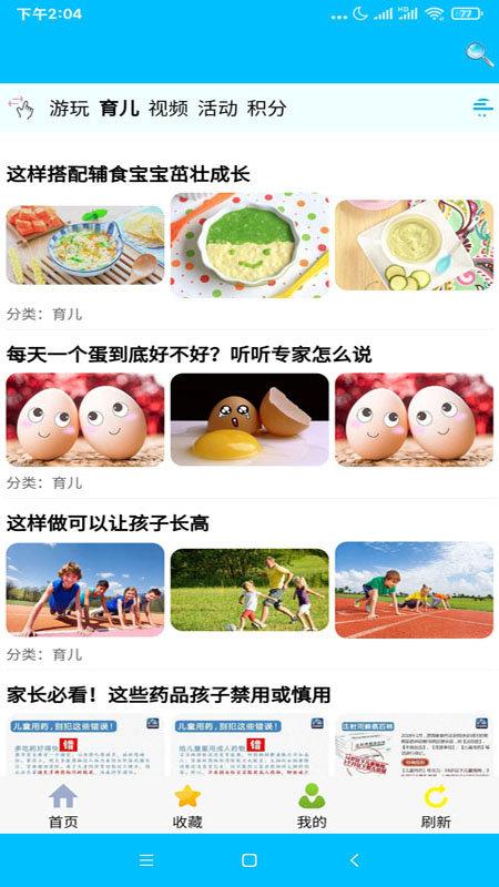 向日葵亲子平台下载,向日葵亲子,亲子app
