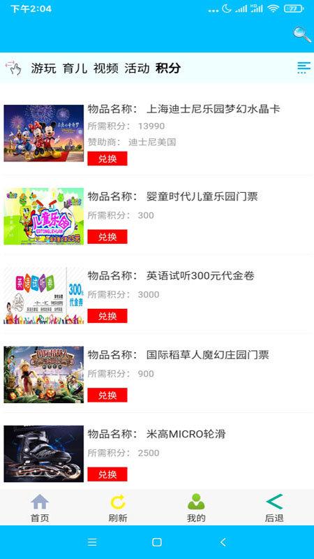 向日葵亲子平台下载,向日葵亲子,亲子app