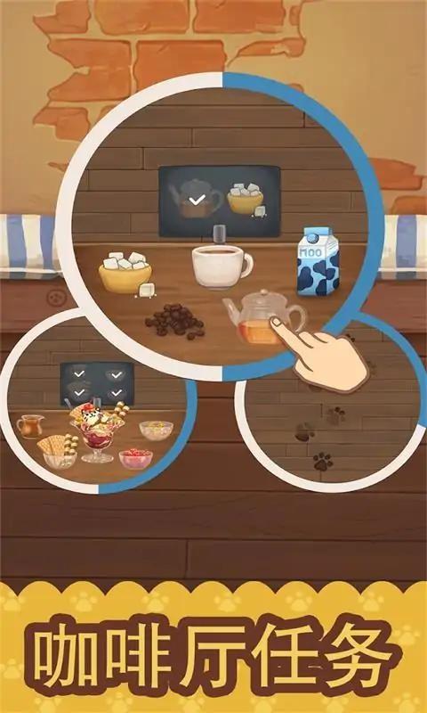 绒毛猫咪咖啡厅最新版下载,绒毛猫咪咖啡厅,经营游戏,模拟游戏