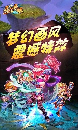 寻仙奇缘手游私服bt版下载,寻仙奇缘,战斗手游,团战手游