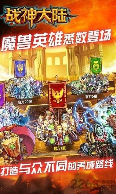 战神大陆bt变态版下载,战神大陆,魔幻手游,战斗手游