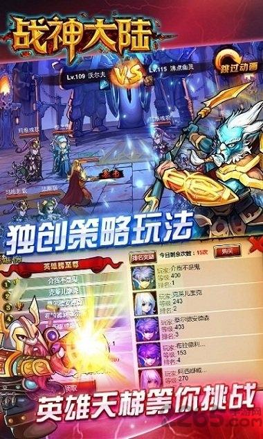 战神大陆bt变态版下载,战神大陆,魔幻手游,战斗手游