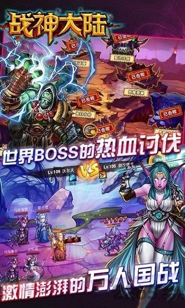 战神大陆bt变态版下载,战神大陆,魔幻手游,战斗手游