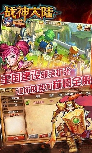 战神大陆bt变态版下载,战神大陆,魔幻手游,战斗手游