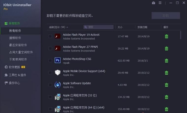iobituninstallerpro适用于mac,卸载利器,iobituninstallerpro免注册码版.