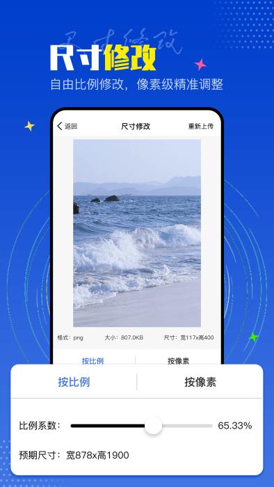 piclab图片编辑器软件下载,piclab图片编辑器,拼图app,编辑app