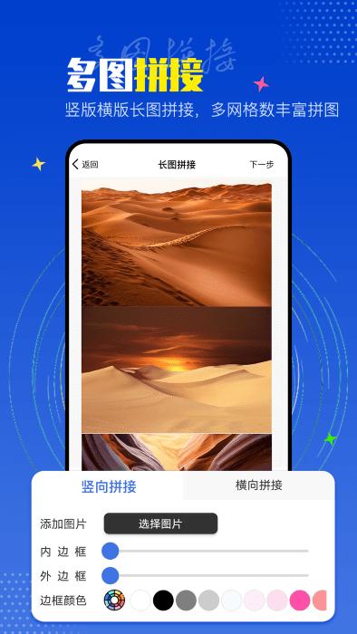 piclab图片编辑器软件下载,piclab图片编辑器,拼图app,编辑app