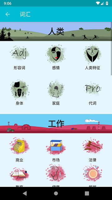 学习塞尔维亚语app下载,学习塞尔维亚语,语言app,学习app