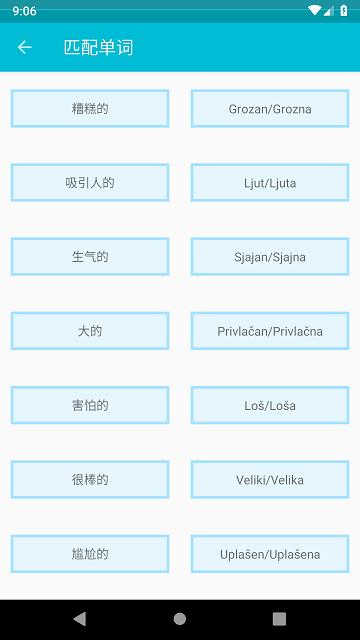 学习塞尔维亚语app下载,学习塞尔维亚语,语言app,学习app