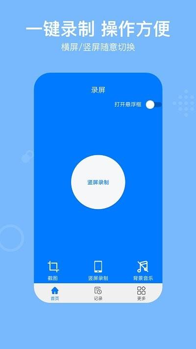 录屏rec客户端下载,录屏rec,录屏app