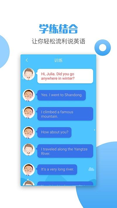 六年级语文英语下册app下载,六年级语文英语下册,课本app,教学app