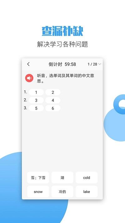 六年级语文英语下册app下载,六年级语文英语下册,课本app,教学app
