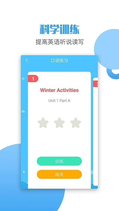 六年级语文英语下册app下载,六年级语文英语下册,课本app,教学app