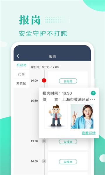 兴邦保安app下载,兴邦保安,保安app,办公app