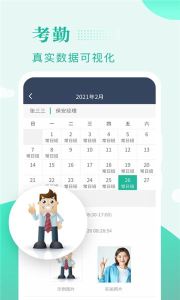 兴邦保安app下载,兴邦保安,保安app,办公app