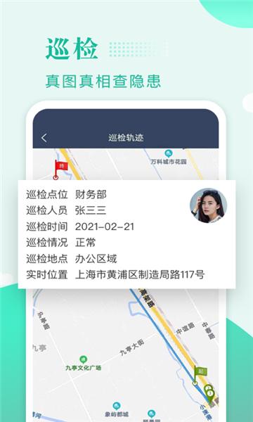 兴邦保安app下载,兴邦保安,保安app,办公app