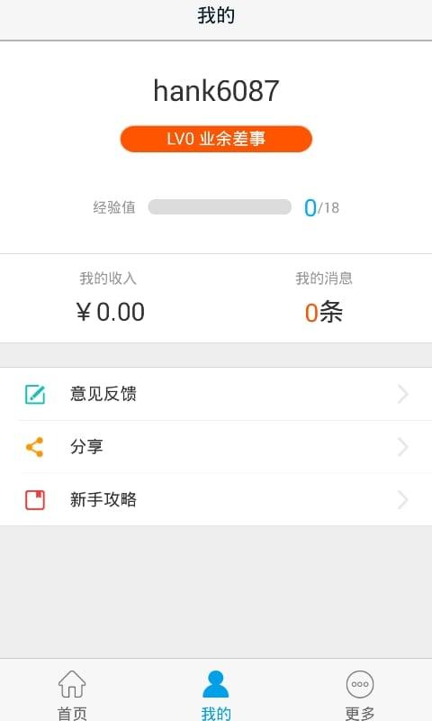 高德车差事官方版下载,高德车差事,地图赚钱app,高德app