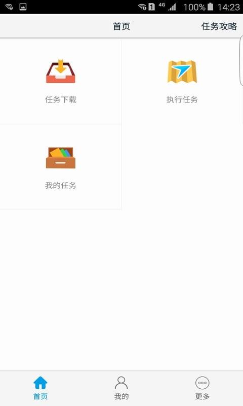 高德车差事官方版下载,高德车差事,地图赚钱app,高德app