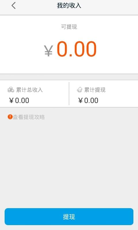 高德车差事官方版下载,高德车差事,地图赚钱app,高德app