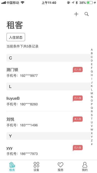 鹿客租住app下载,鹿客租住,租住app,管理app