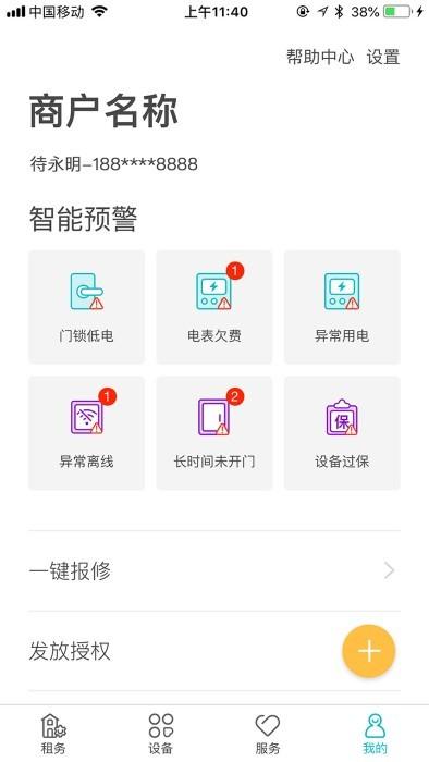 鹿客租住app下载,鹿客租住,租住app,管理app