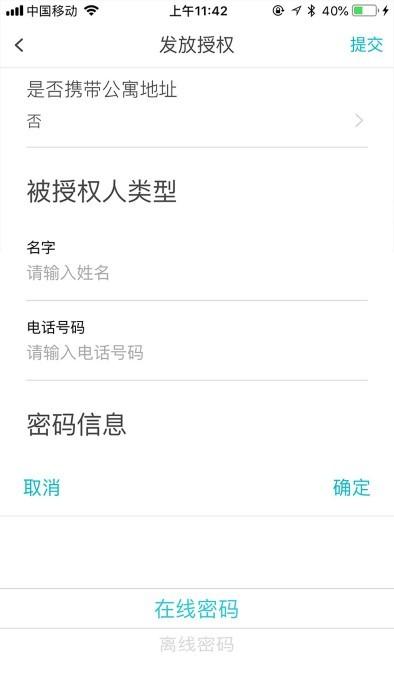 鹿客租住app下载,鹿客租住,租住app,管理app