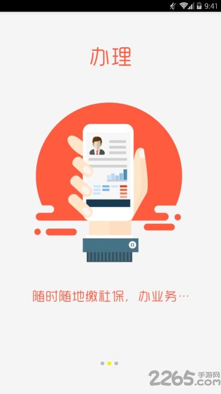 聊城人社12333官方版下载,聊城人社,社保app,查询app