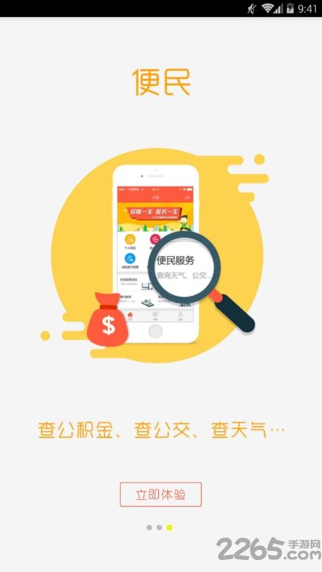 聊城人社12333官方版下载,聊城人社,社保app,查询app