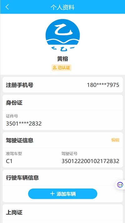 壬乙丁司机官方版下载,壬乙丁司机,司机app,货运app