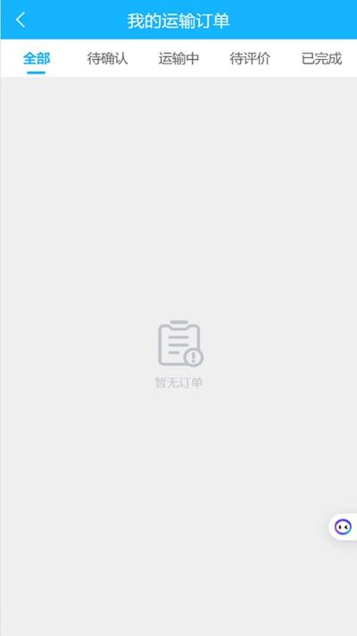 壬乙丁司机官方版下载,壬乙丁司机,司机app,货运app