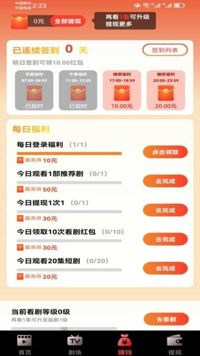 熊猫免费短剧app最新版下载,熊猫免费短剧,短剧app