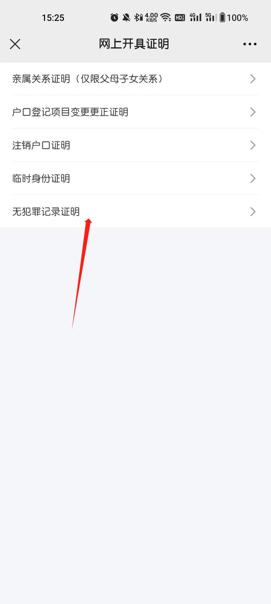 吉林公安app下载,吉林公安,公安app,吉林app