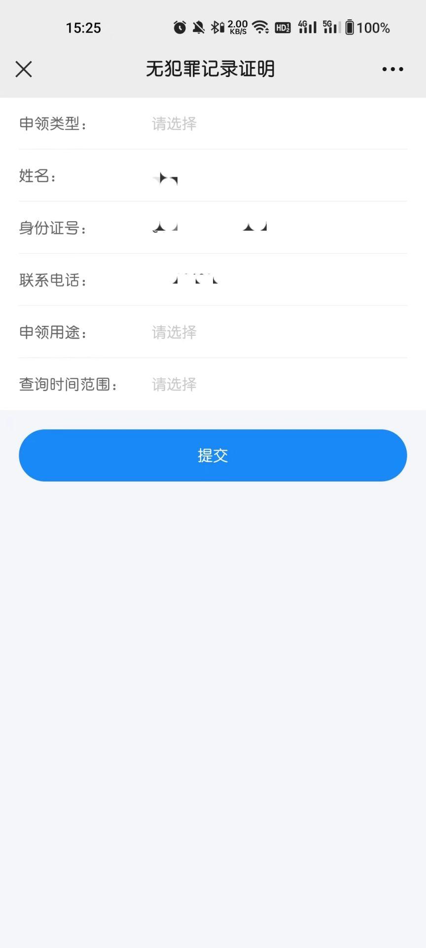 吉林公安app下载,吉林公安,公安app,吉林app