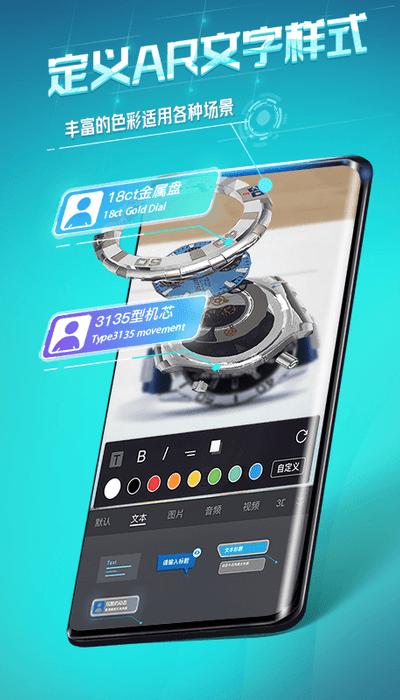 视网么ar官方版下载,视网么ar,arapp,理念app