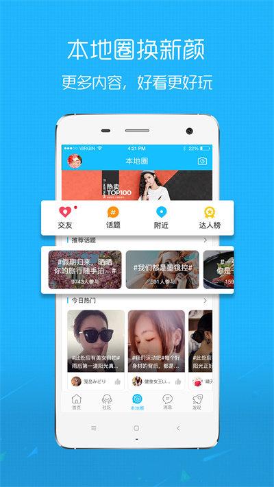 玩转宝轮app下载,玩转宝轮,本地app,宝轮app