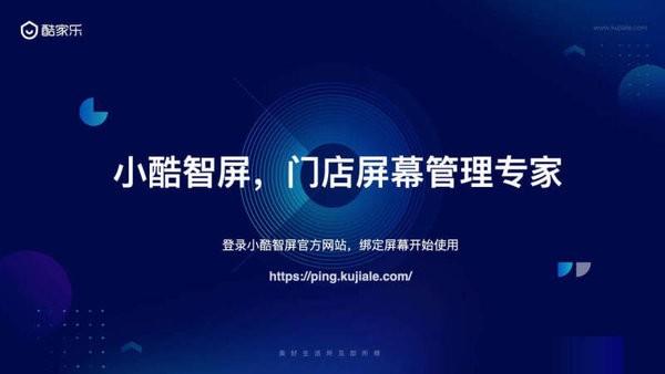 小酷智屏tv版app下载,小酷智屏,投屏app