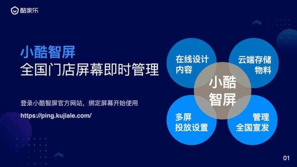 小酷智屏tv版app下载,小酷智屏,投屏app